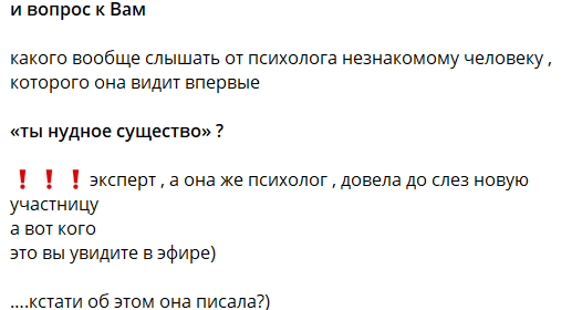 Элина Рахимова: Светлана Прель довела новую участницу до слёз