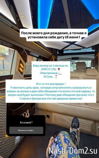 Кристина Бухынбалтэ избавляется от вредных привычек