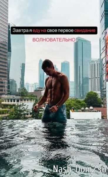 Дмитрий Луковкин: Выезжаем на свидание