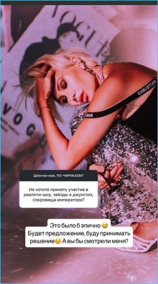 Элина Камирен готова порадовать охотниц за олигархами второй книгой