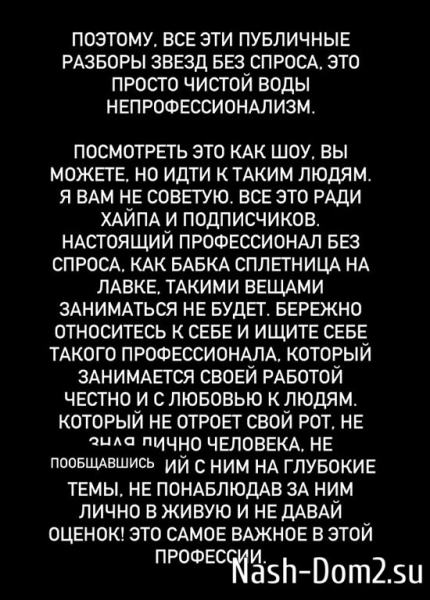 Ксения Бородина: Всё это ради хайпа и подписчиков