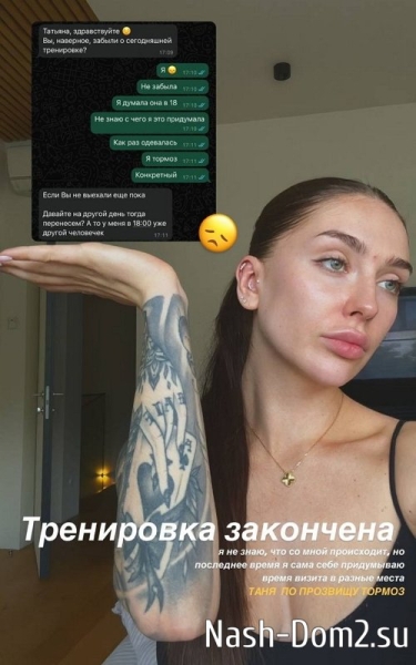 Татьяна Капаклы: У меня пропало настроение