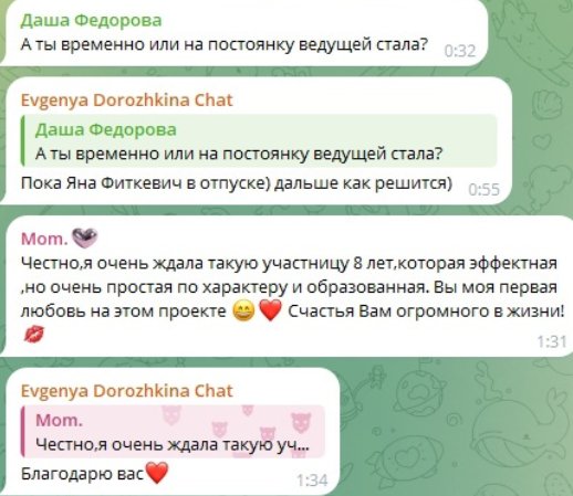 Евгению Дорожкину назначили временной ведущей Дома 2 в Сочи