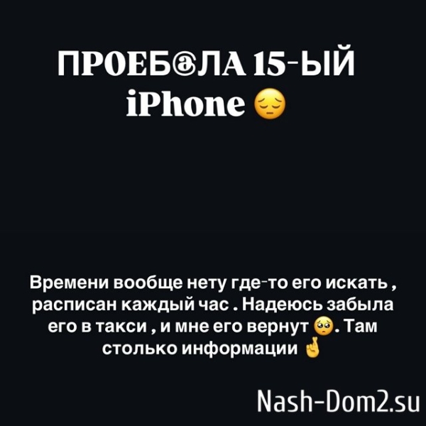 Кристина Бухынбалтэ: Можете меня поздравить!