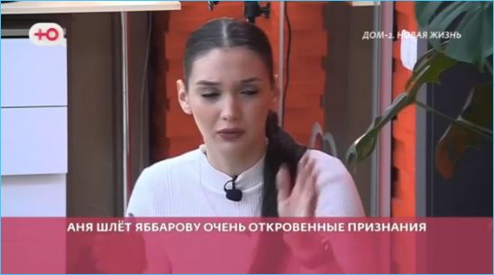 Раскрыли сговор Ильи Яббарова с Анной Ивулиной в эфирах Дома 2