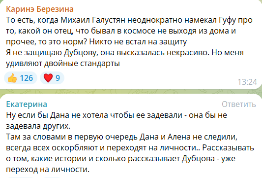 Ольга Бузова поддержала Дану Борисову в конфликте с Дубцовой