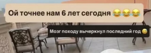 Арай Чобанян поздравил жену с 5-й годовщиной со дня свадьбы