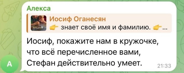 Иосиф Оганесян: Я не прошу ни сочувствия, только уважения