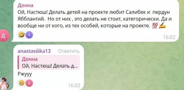 Настя Сафина уверена в скором уходе с Дома-2 Элины Рахимовой