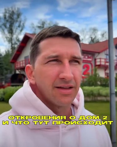 Дмитрий Луковкин будет вести блог про события Дома 2