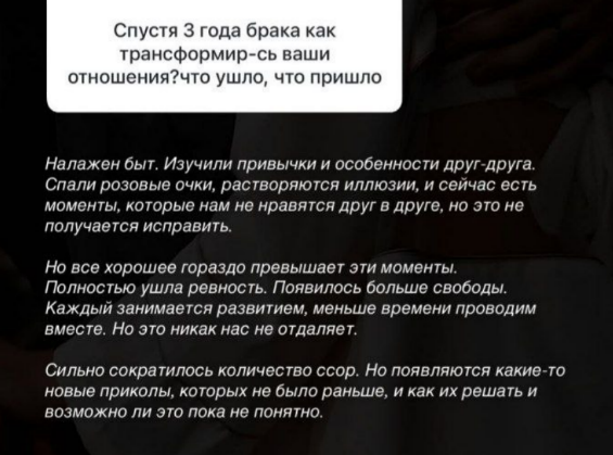 У Анастасии и Евгения Ромашовых нет времени на ссоры и возвращение в Россию