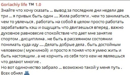 Алексею Горячему так и не удалось найти девушку после Дома 2