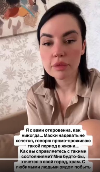 Саша Черно самостоятельно не справляется с депрессией из-за расставания с парнем