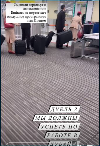 Приключения Нелли Ермолаевой с мужем по пути в Дубай