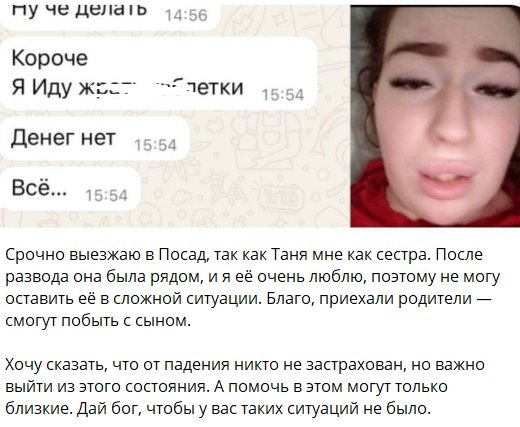 Иосиф Оганесян перевозит к себе заболевшую сестру Саши Черно
