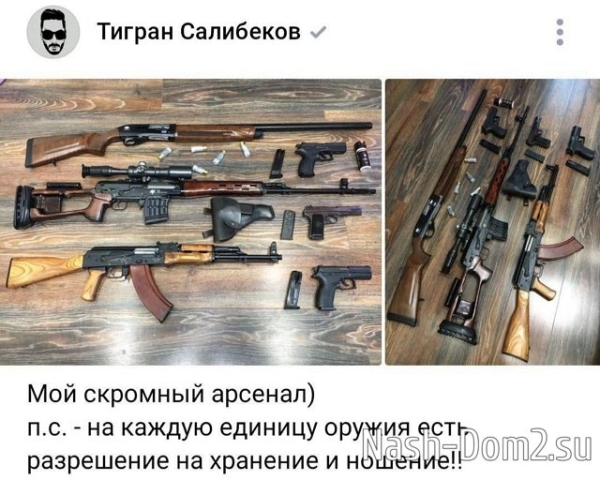 У бывшего парня погибшей экс-участницы Дома-2 есть компромат на Салибекова