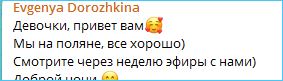 Последние новости дом 2 на сегодня 12 июня 2025