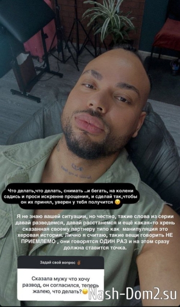 Мондезир Свет-Амур: Эта процедура необходима!