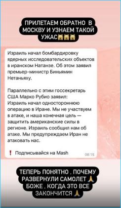 Приключения Нелли Ермолаевой с мужем по пути в Дубай