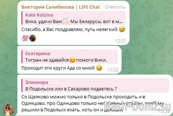 Виктория Салибекова: Тусовки теперь такие
