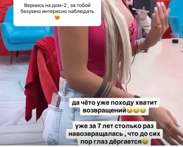 Екатерина Скалон отказалась от отношений на 1 день