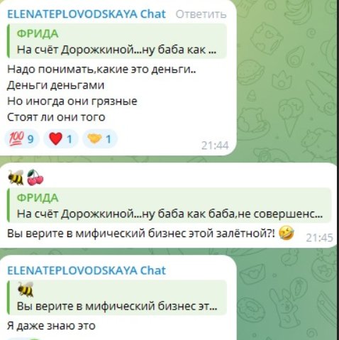 Елена Тепловодская обижена на Евгению Дорожкину, пристающую к Яббарову