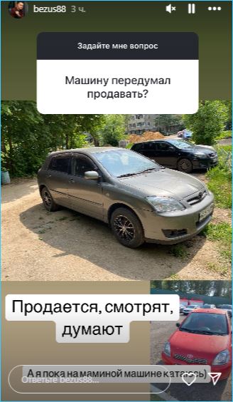 Яне Тырлышкиной желает удачи Алексей Безус