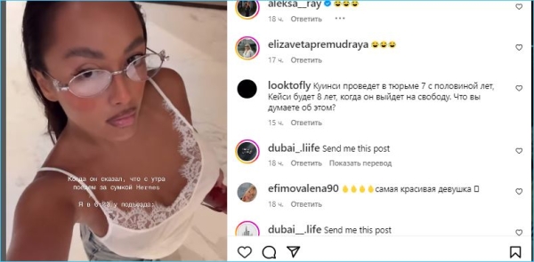 Мэри Кулешова не последует за отцом своей дочки футболистом Квинси Промесом в Нидерланды