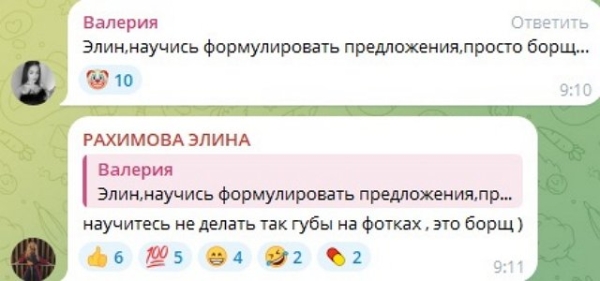 Элина Рахимова: Она довела до слёз новую участницу