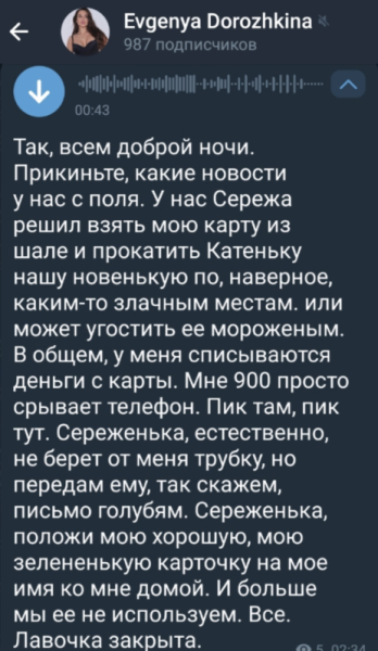 У Сергея Хорошева и Кати Мысиковой отношения начались со скандала