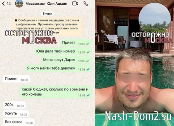 Дарья Лымарь отказала поклоннику и попала в больнице