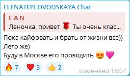 Елена Тепловодская не исключает своего возвращения на Дом 2, пока нет другой работы