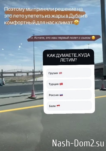 Юлия Жукова вернулась в Россию