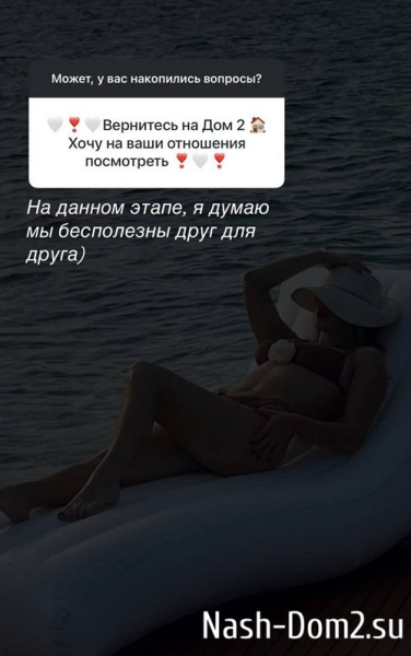 Анастасия Ромашова: Мне вообще не хочется возвращаться