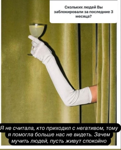 Ксения Бородина блокирует подписчиков с негативными комментариями