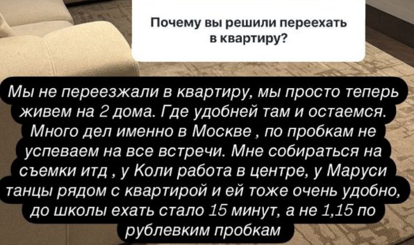 Ксения Бородина блокирует подписчиков с негативными комментариями