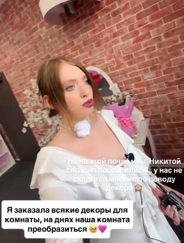 Лиза Субботина боится серых мышей в своём пространстве