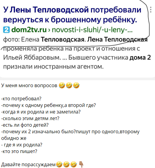 Елена Тепловодская посмеялась, узнав, что её отправляют к детям