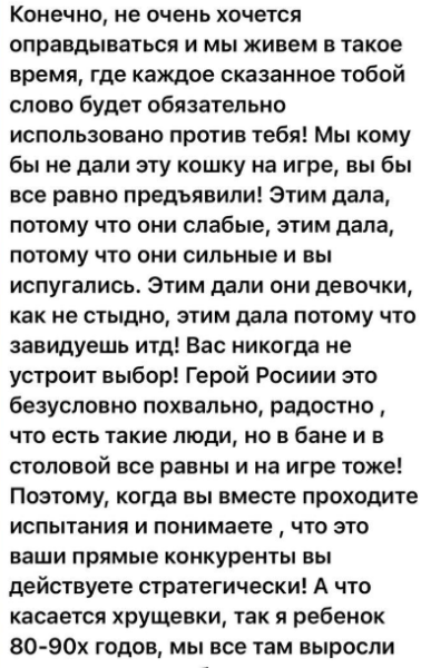 Ксения Бородина объяснила причину конфликта Николая Сердюкова и космонавта Антона Шкаплерова