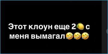 Тигран Салибеков возмущен требованиями парня Кристины Белой