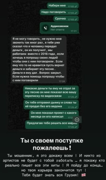 Кристина Бухынбалтэ купила чужую песню за 170 тысяч рублей