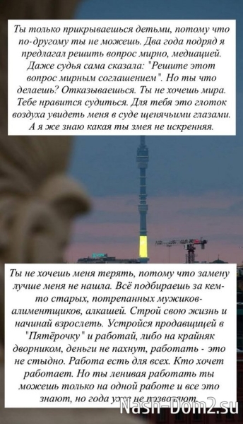 Дмитрий Дмитренко: Ольга, твоя жизнь - это одно голимое враньё!