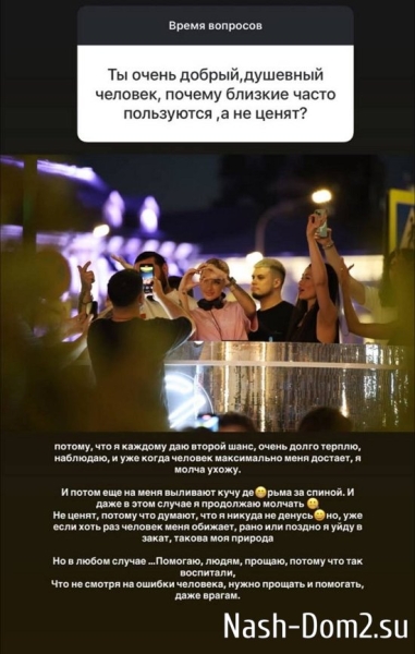 Анастасия Стецевят: Я каждому даю второй шанс