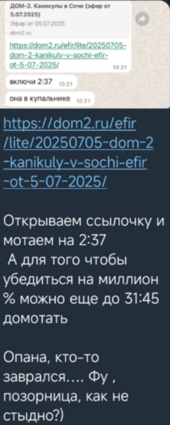 Екатерина Мысикова разоблачила ложь Евгении Дорожкина