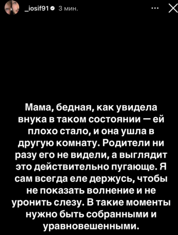 Иосиф Оганесян забрал сына из больницы