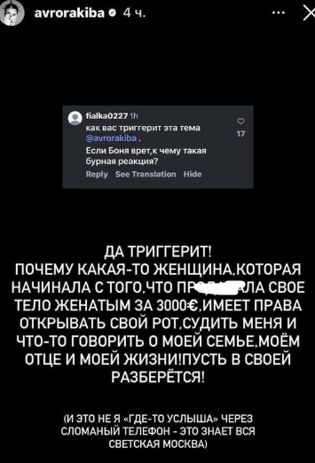 "Сколько-сколько?" - Невеста Григория Лепса обвинила Викторию Боню в эскорте