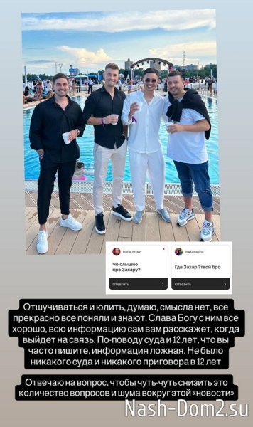 Даниил Сахнов: Выпил и в клетку к тиграм