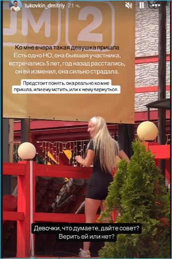 Дмитрий Луковкин поделился сомнениями в искренности девушек на Доме 2