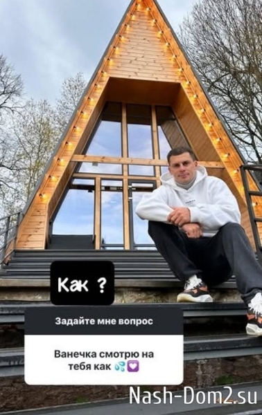 Иван Барзиков: Она для меня весь мир