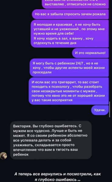 Виктория Бахарева не собирается отвечать, зачем "она рожала"